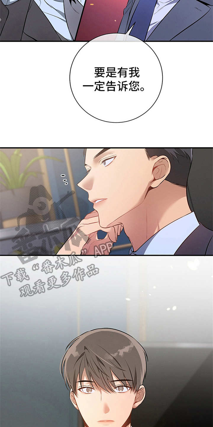 第12章：句句带刺11