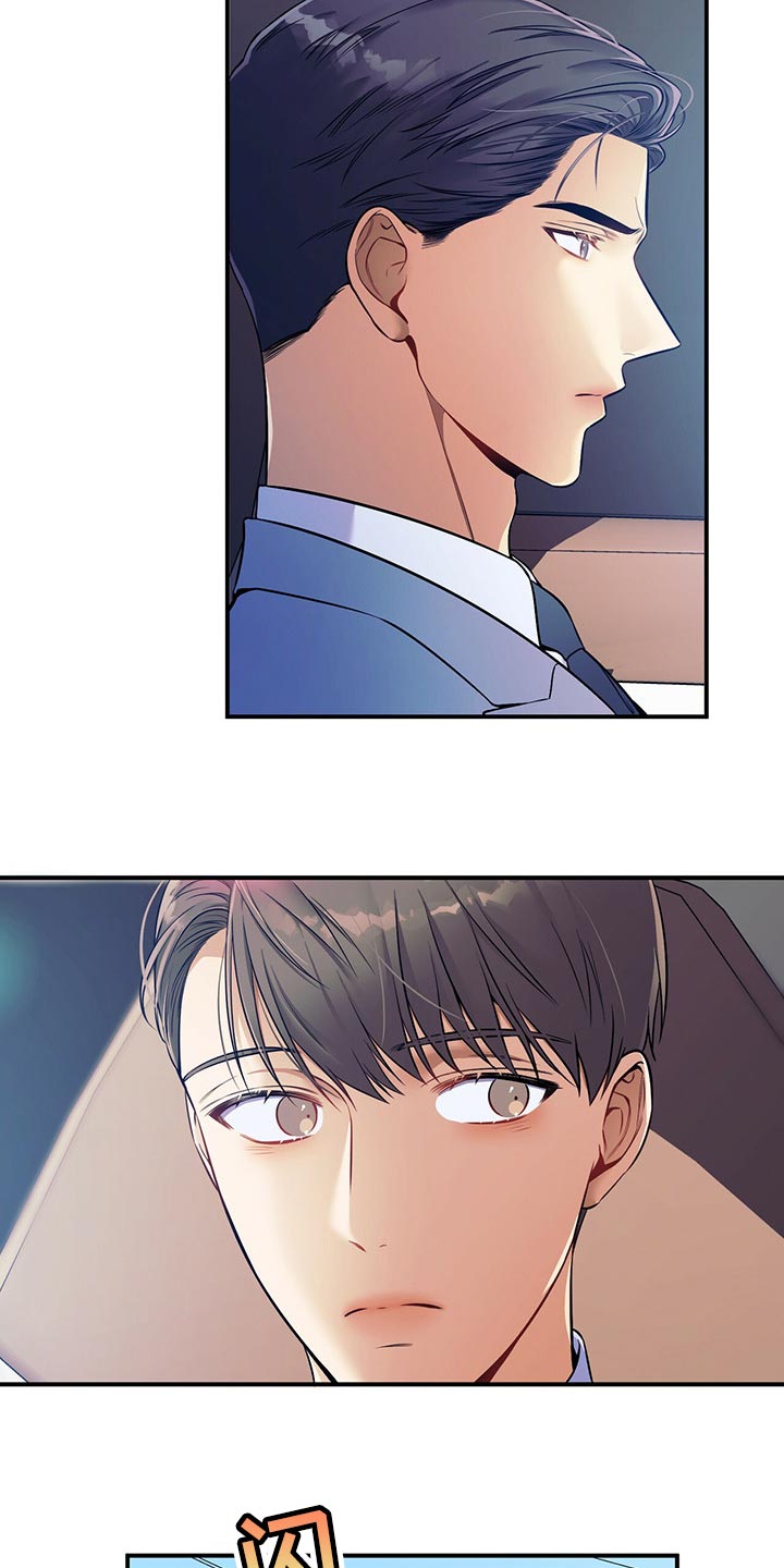 第72章：一较高下9