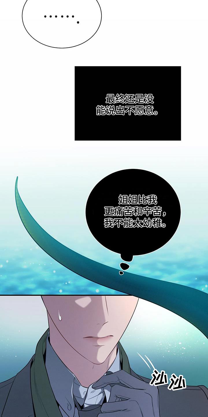 第103章：【第二季】私事5