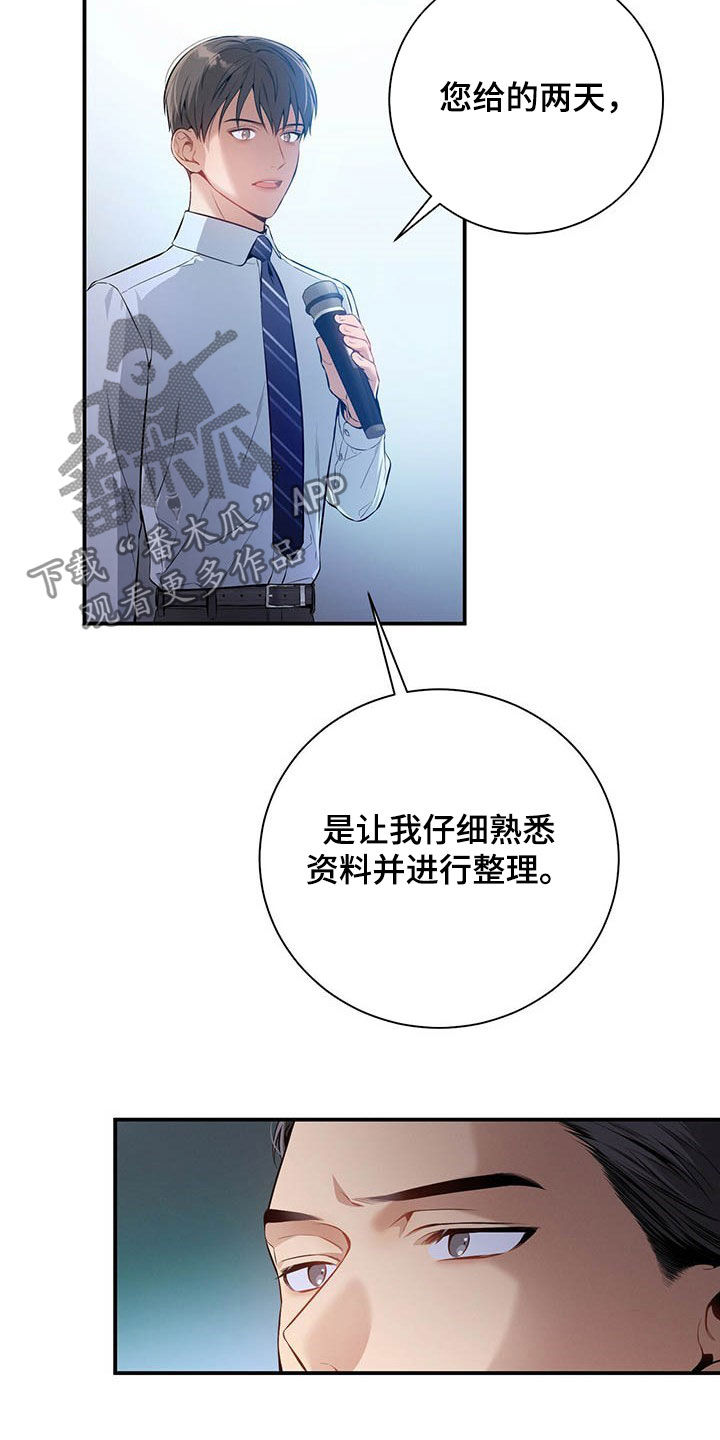 第33章：不留情面18