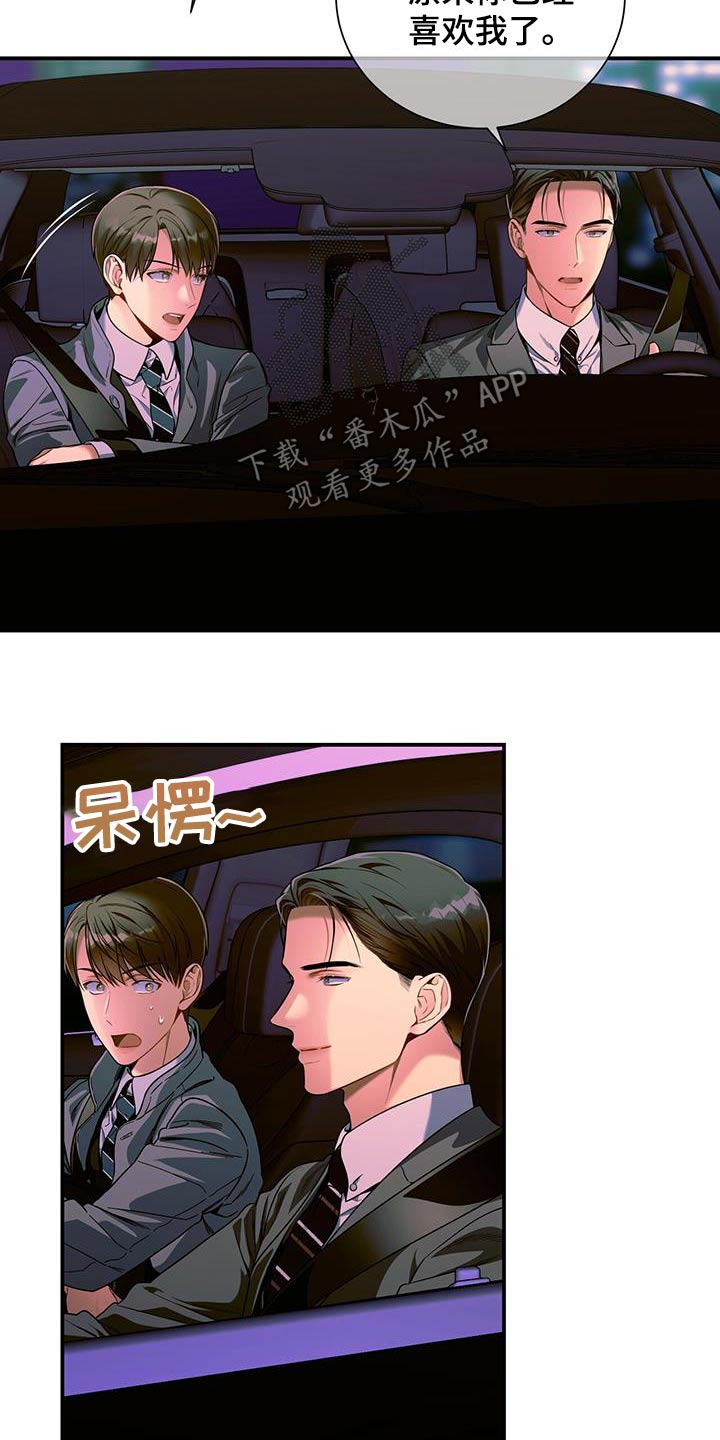 第124章：【第二季】着急5