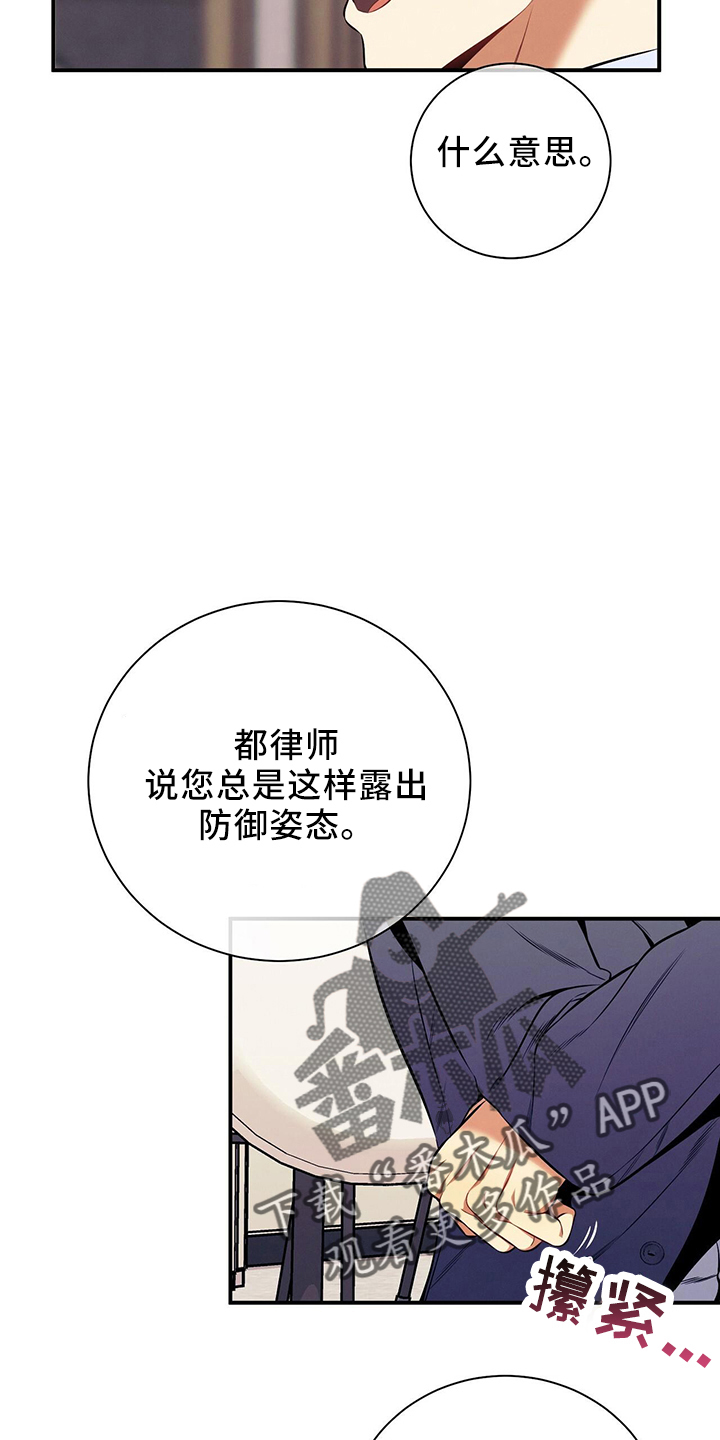 第82章：不一样23