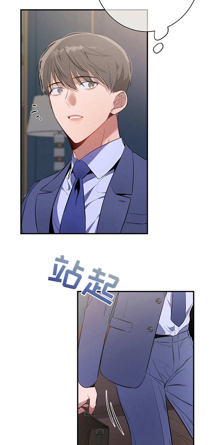 第11章：穿西装的蛇16