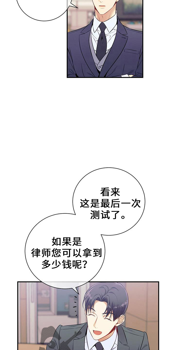 第80章：超出期待10