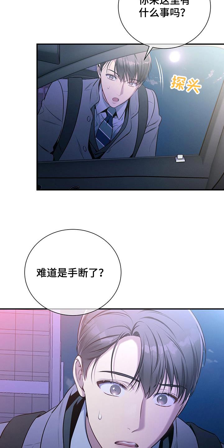 第121章：【第二季】脸红8