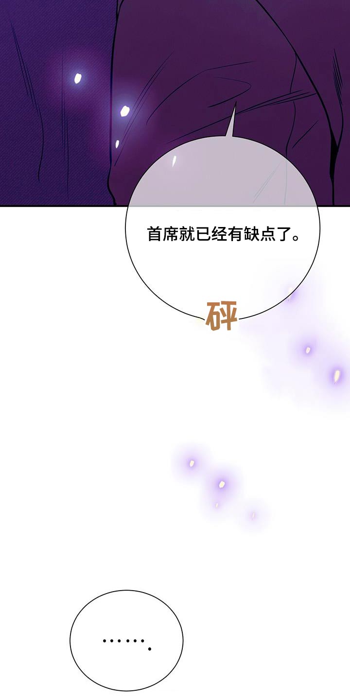 第109章：【第二季】靠近15