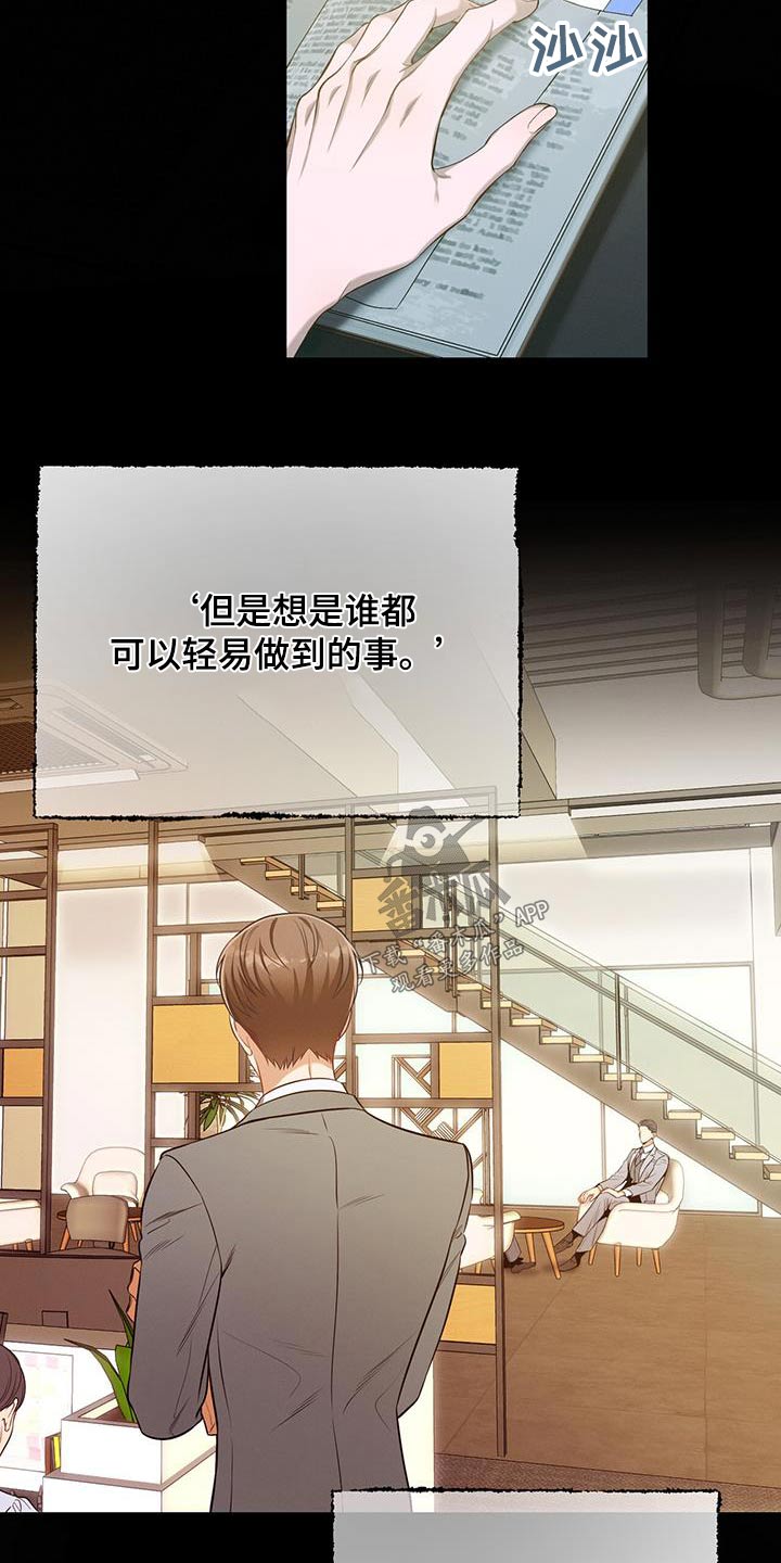 第100章：【第二季】帮我19
