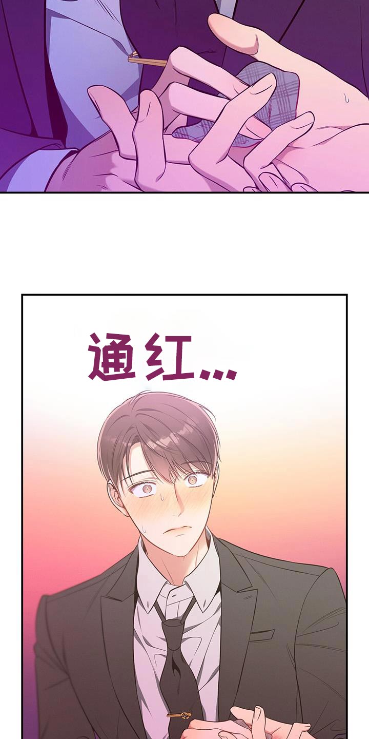 第107章：【第二季】训斥22