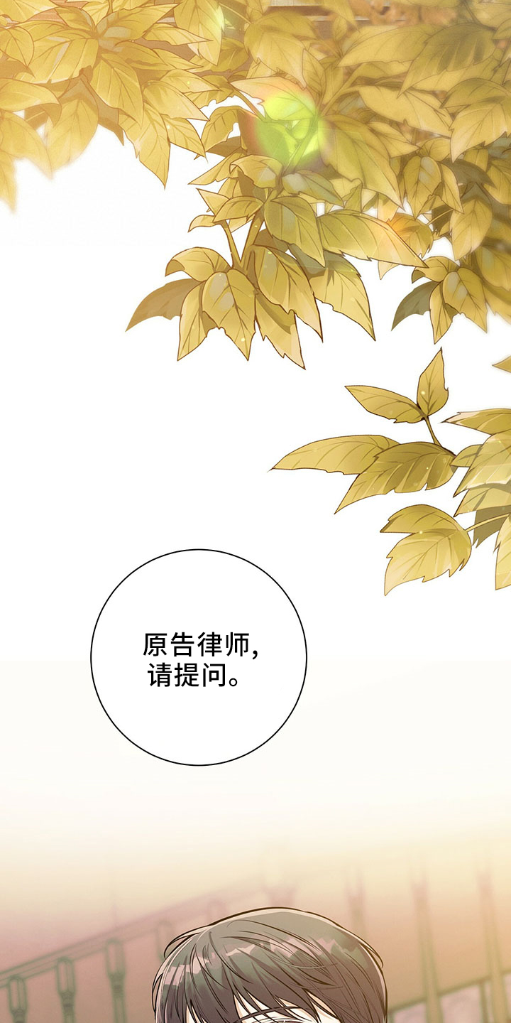 第88章：开庭16