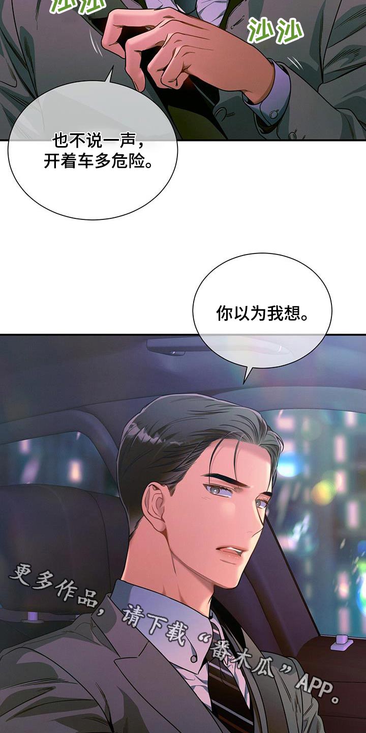 第123章：【第二季】脸红26