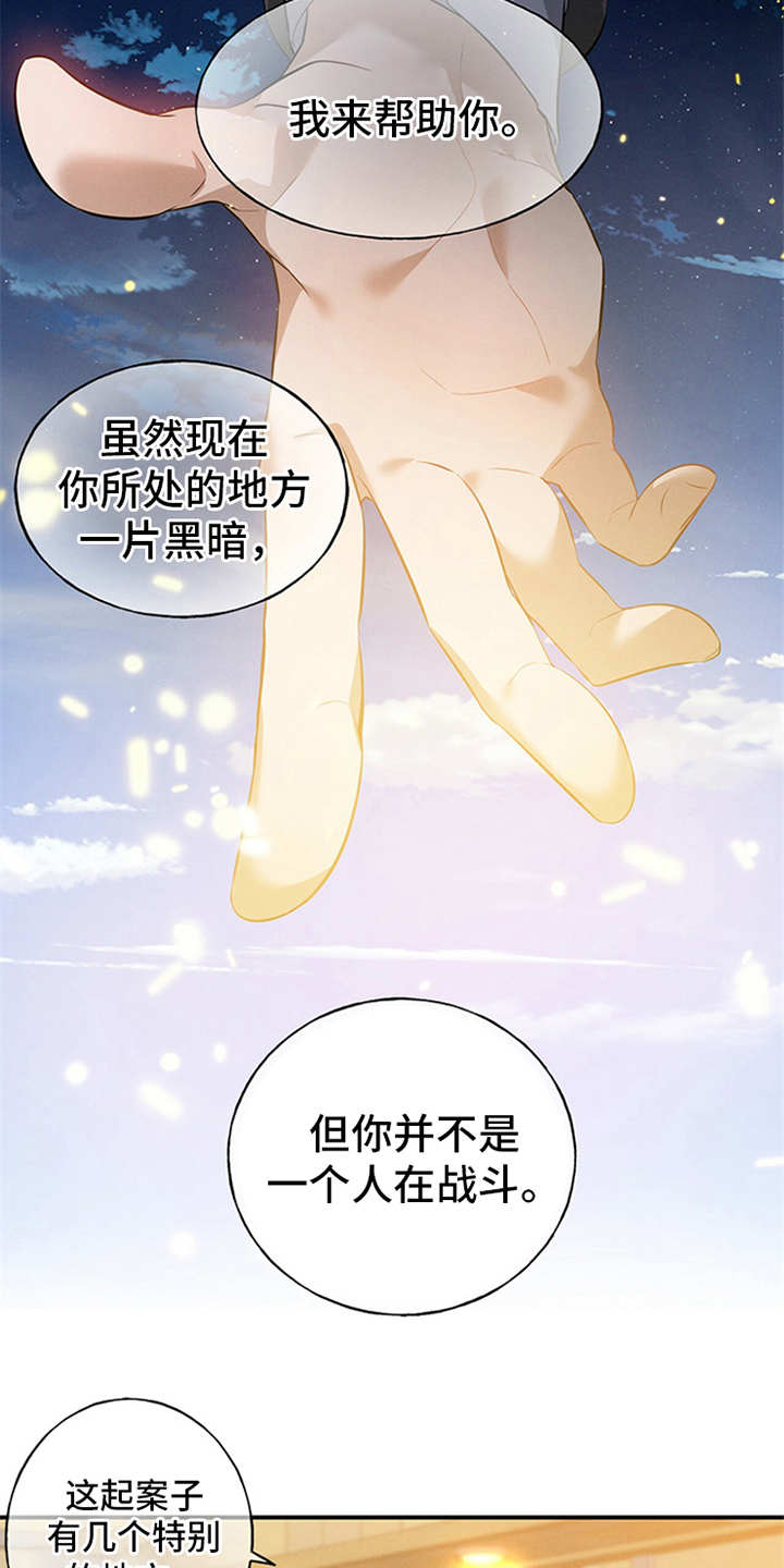 第1章：辩护律师11
