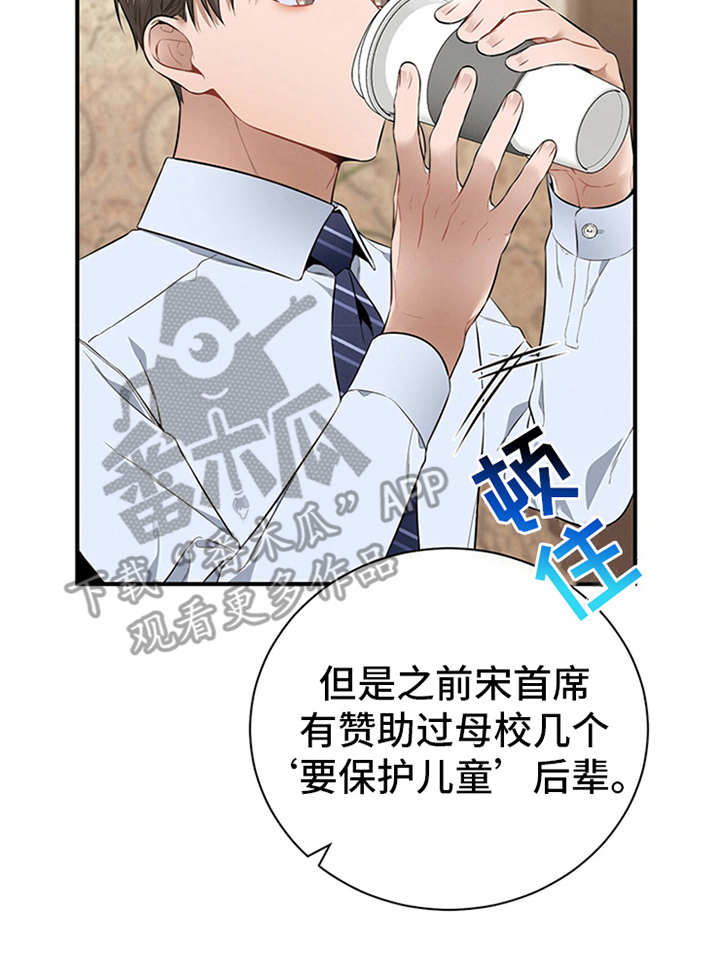 第29章：说闲话7