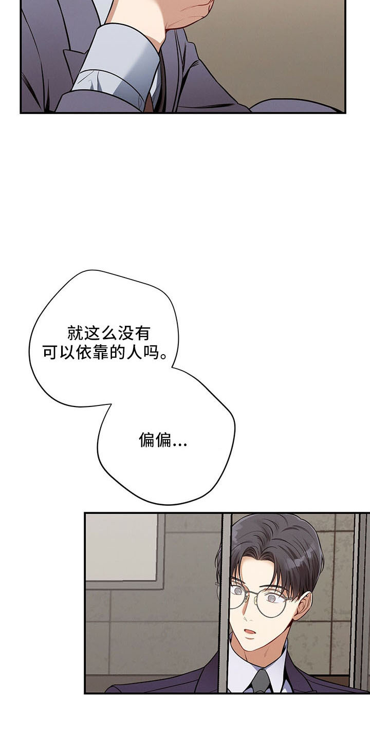 第89章：不挑食16
