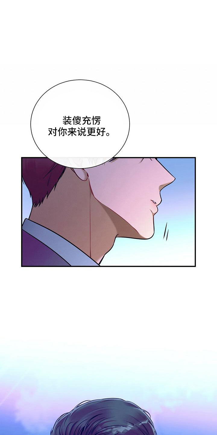 第91章：有点急30