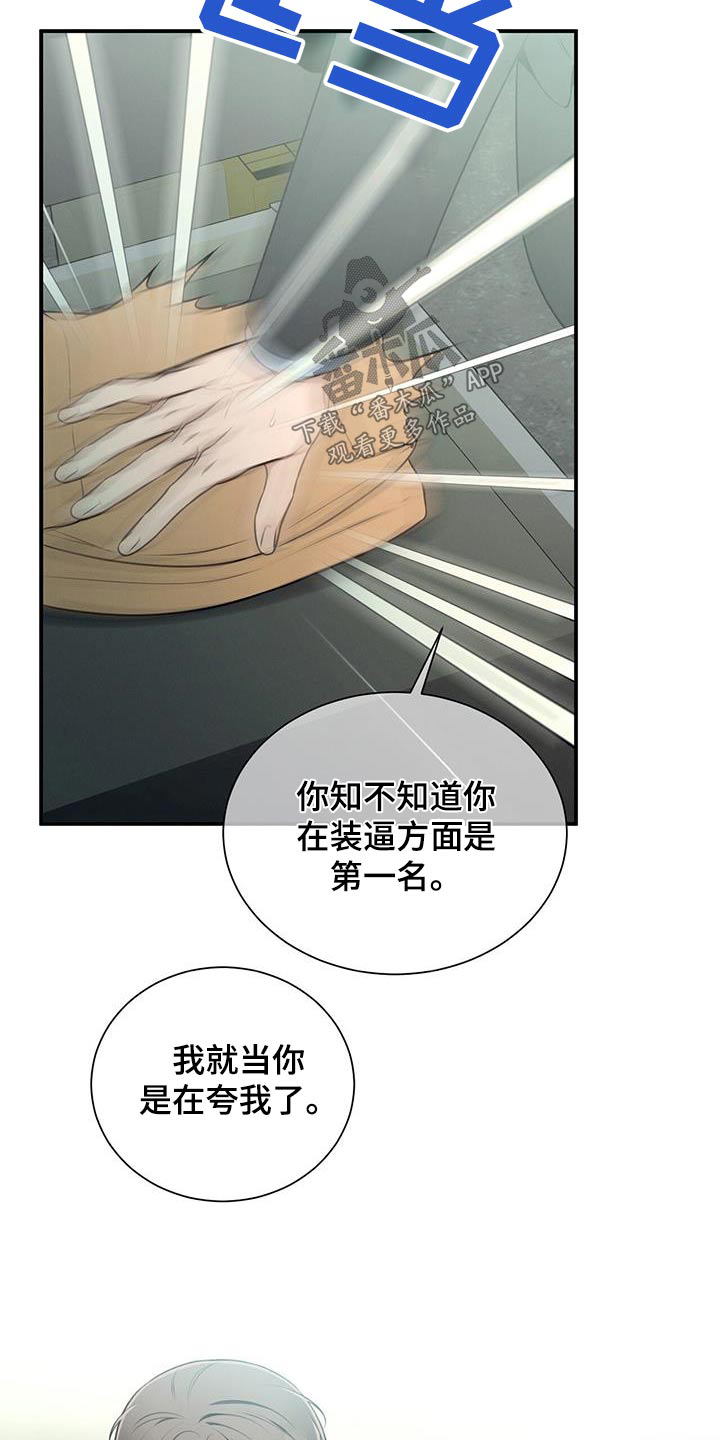 第118章：【第二季】约会18