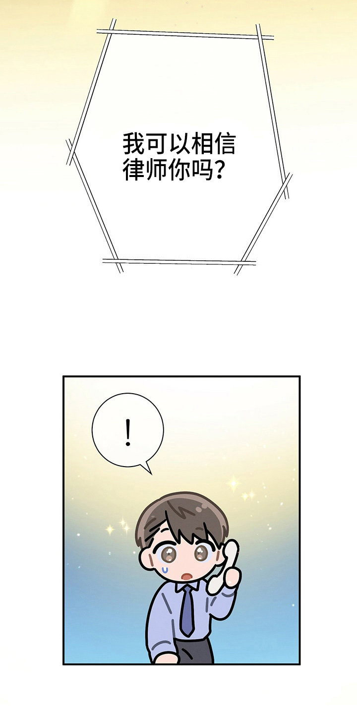 第75章：为了姐姐好9