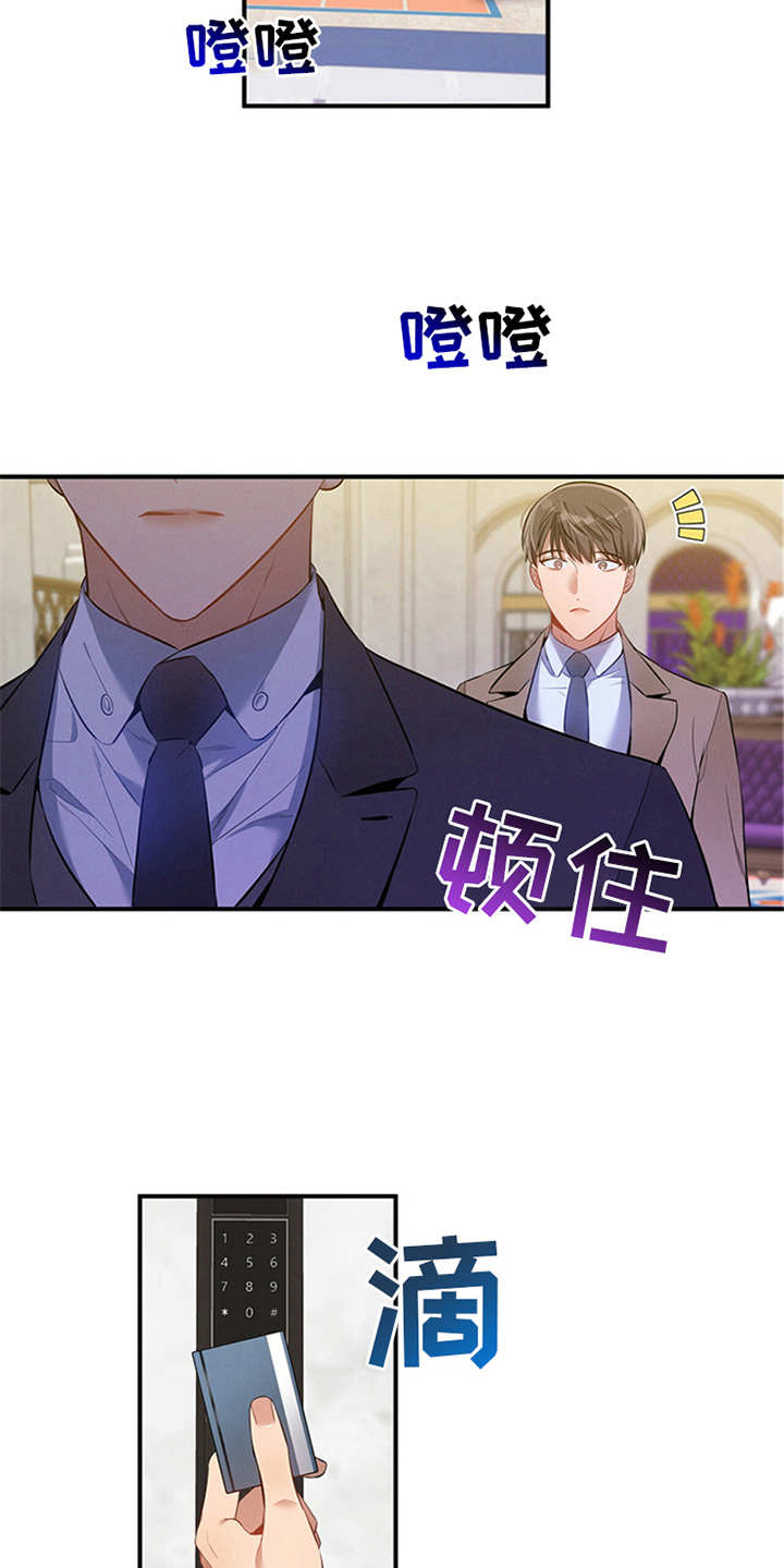 第4章：偶遇5
