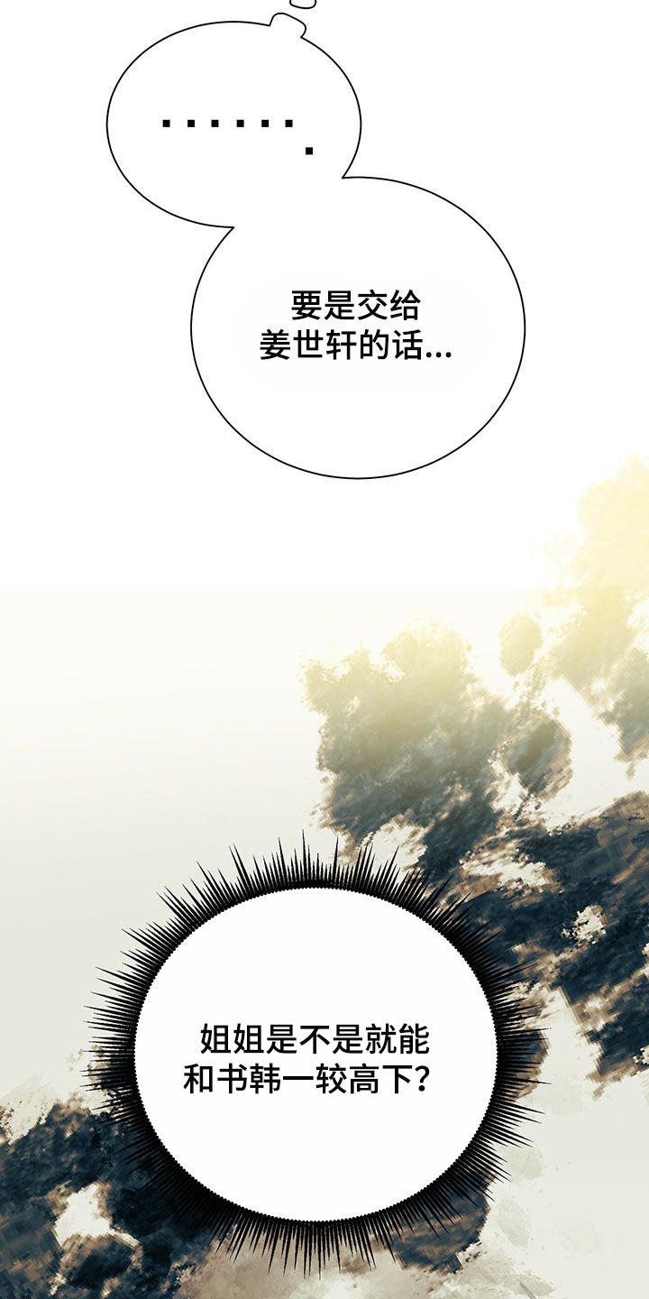第72章：一较高下21