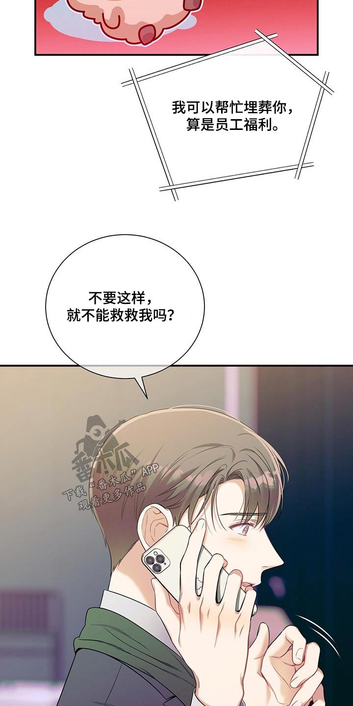 第105章：【第二季】培养20