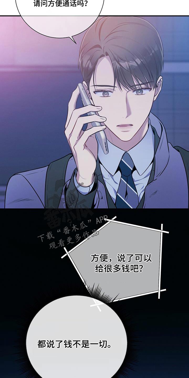 第120章：【第二季】诚意16