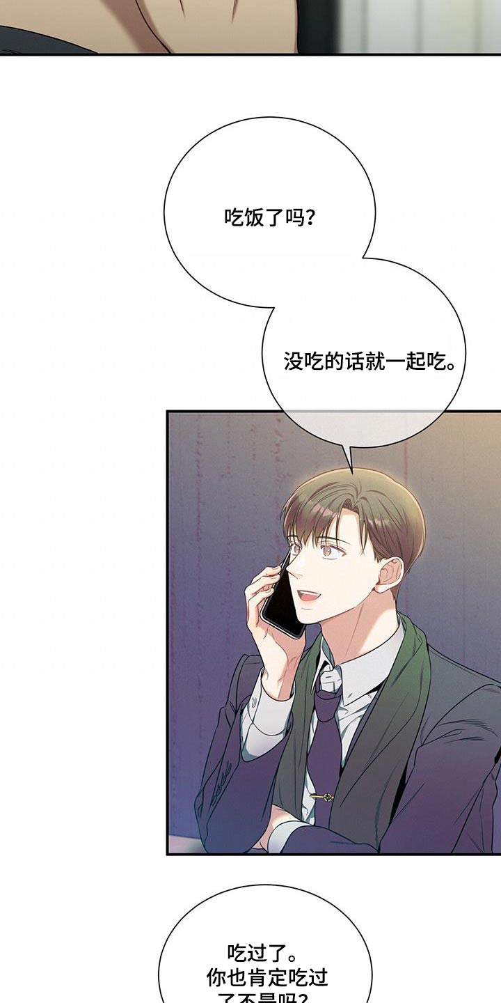 第104章：【第二季】头疼6