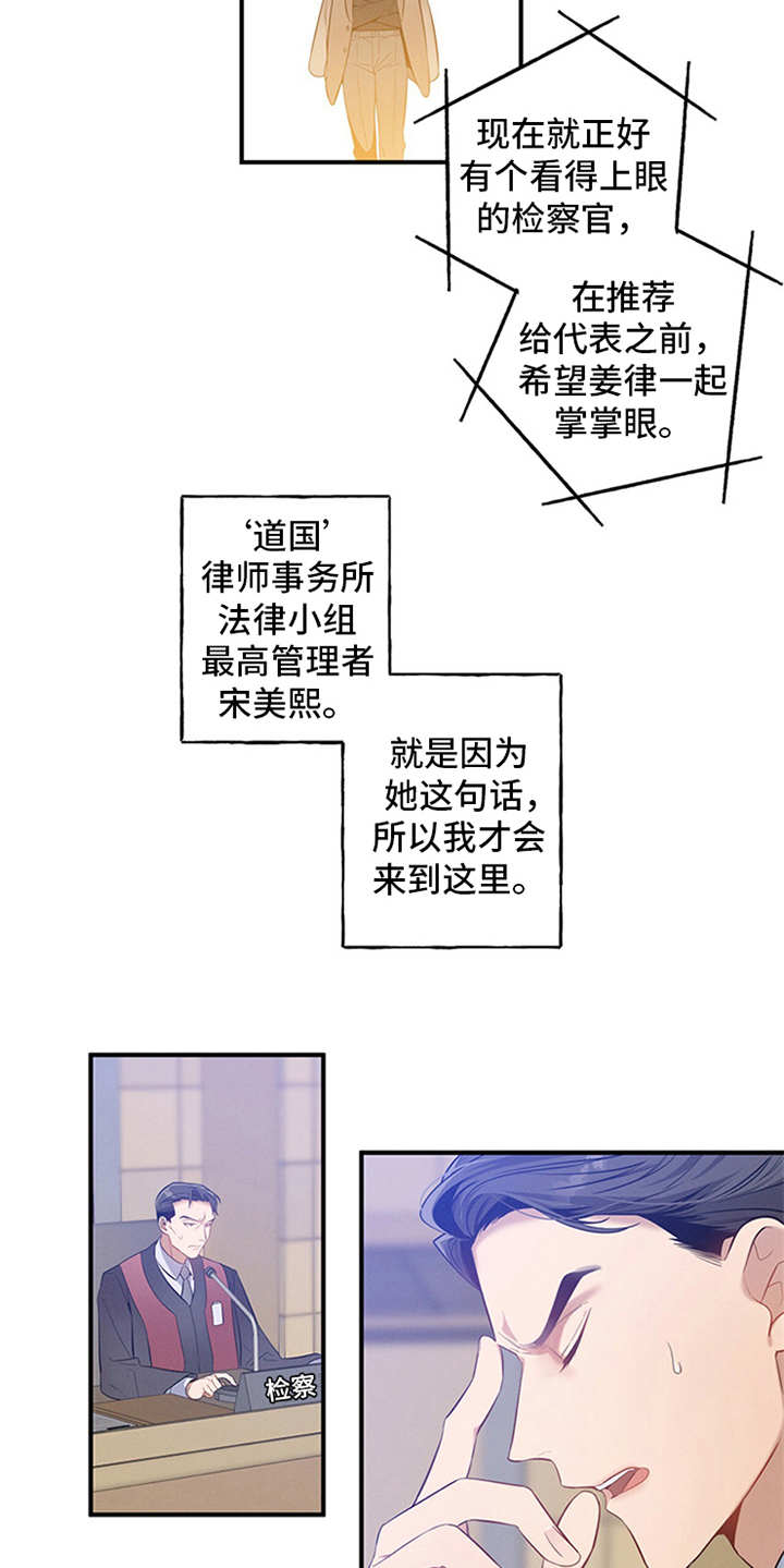 第2章：旁听5