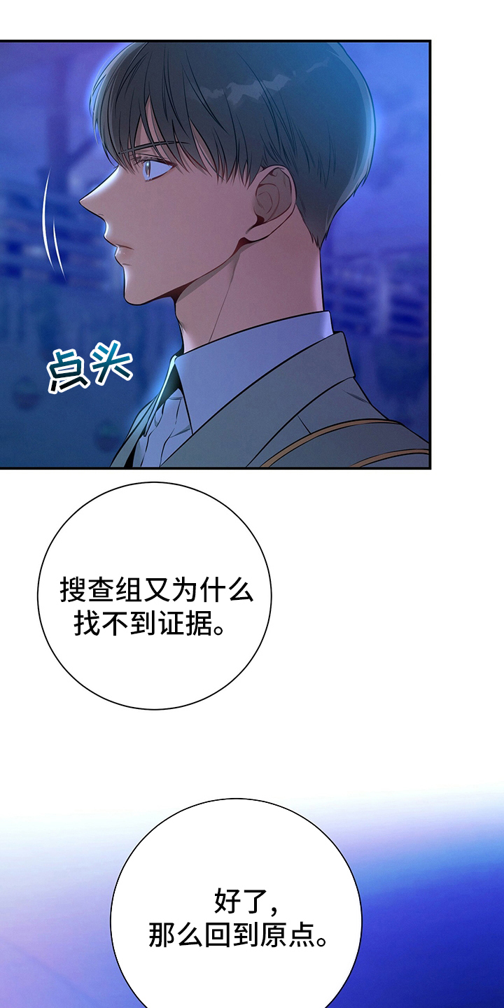 第59章：死角9