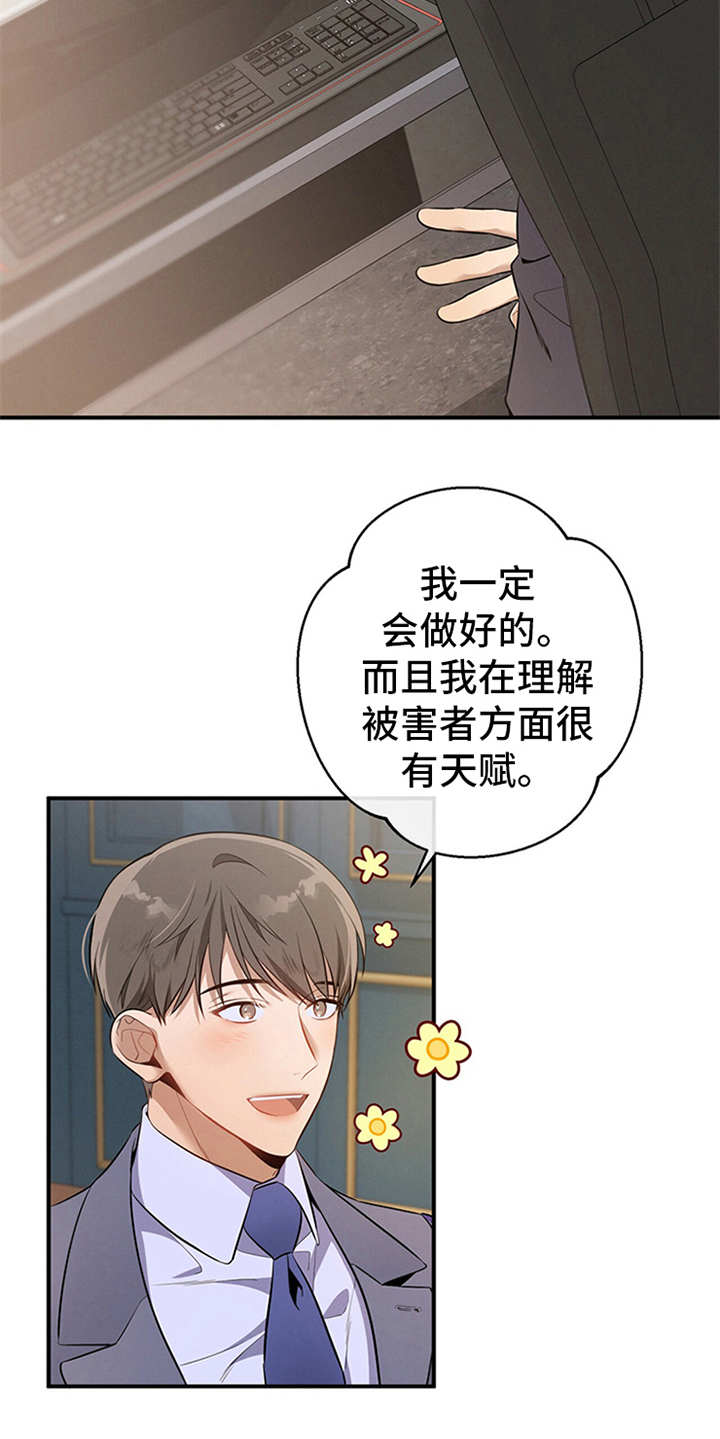 第13章：自荐5