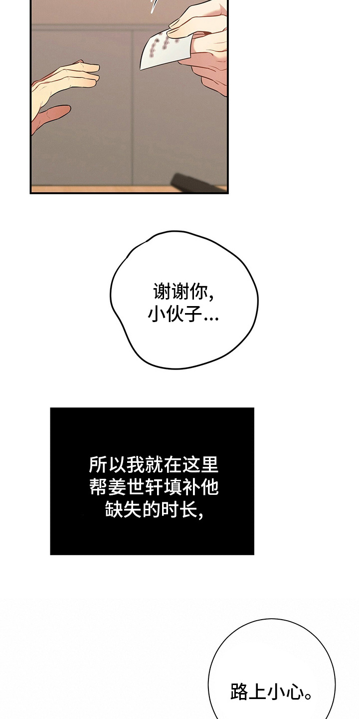 第47章：压榨26