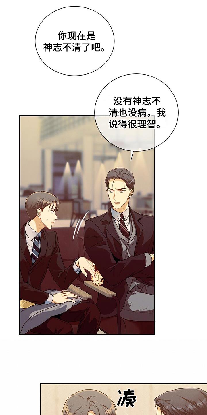 第126章：【第二季】警告13