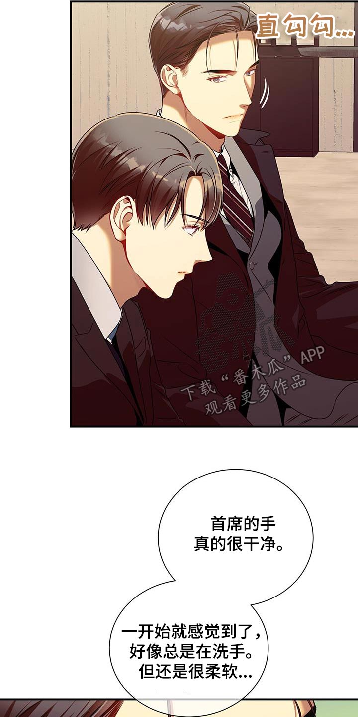 第125章：【第二季】创可贴14