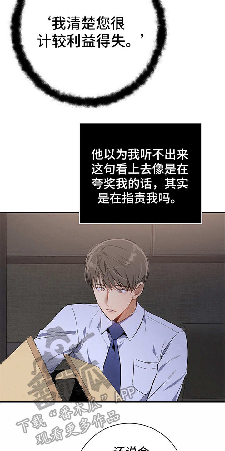 第15章：火大5