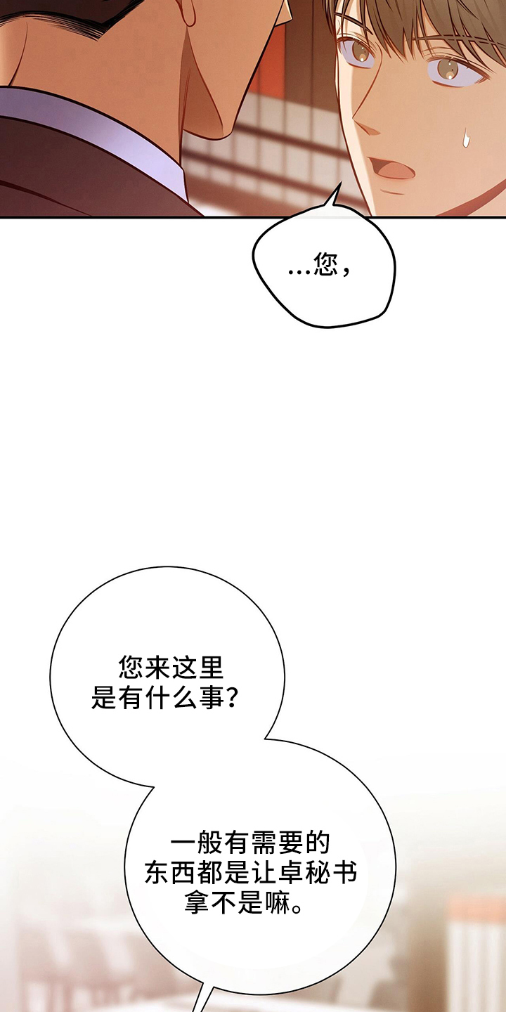 第86章：放开我11