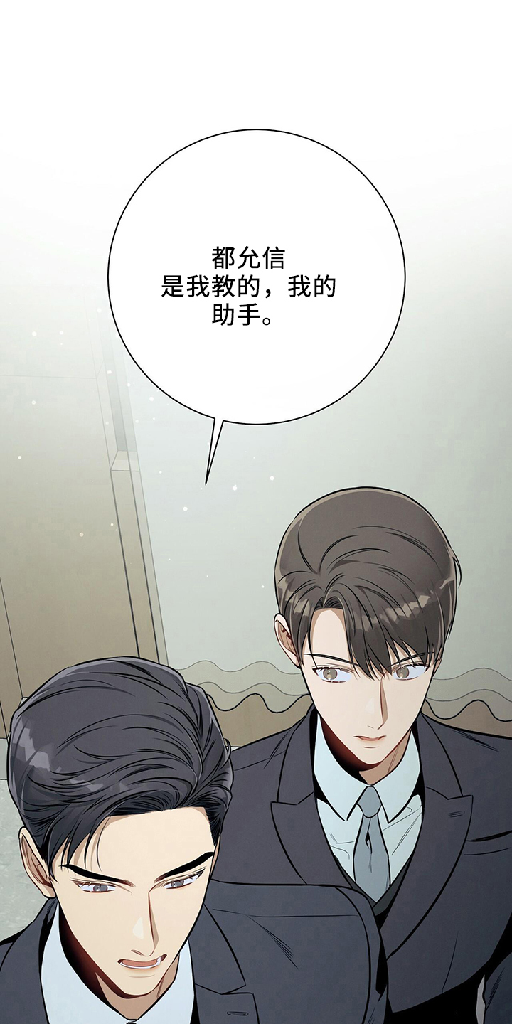 第83章：我的案子10