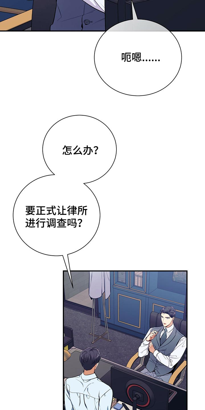 第73章：真麻烦15