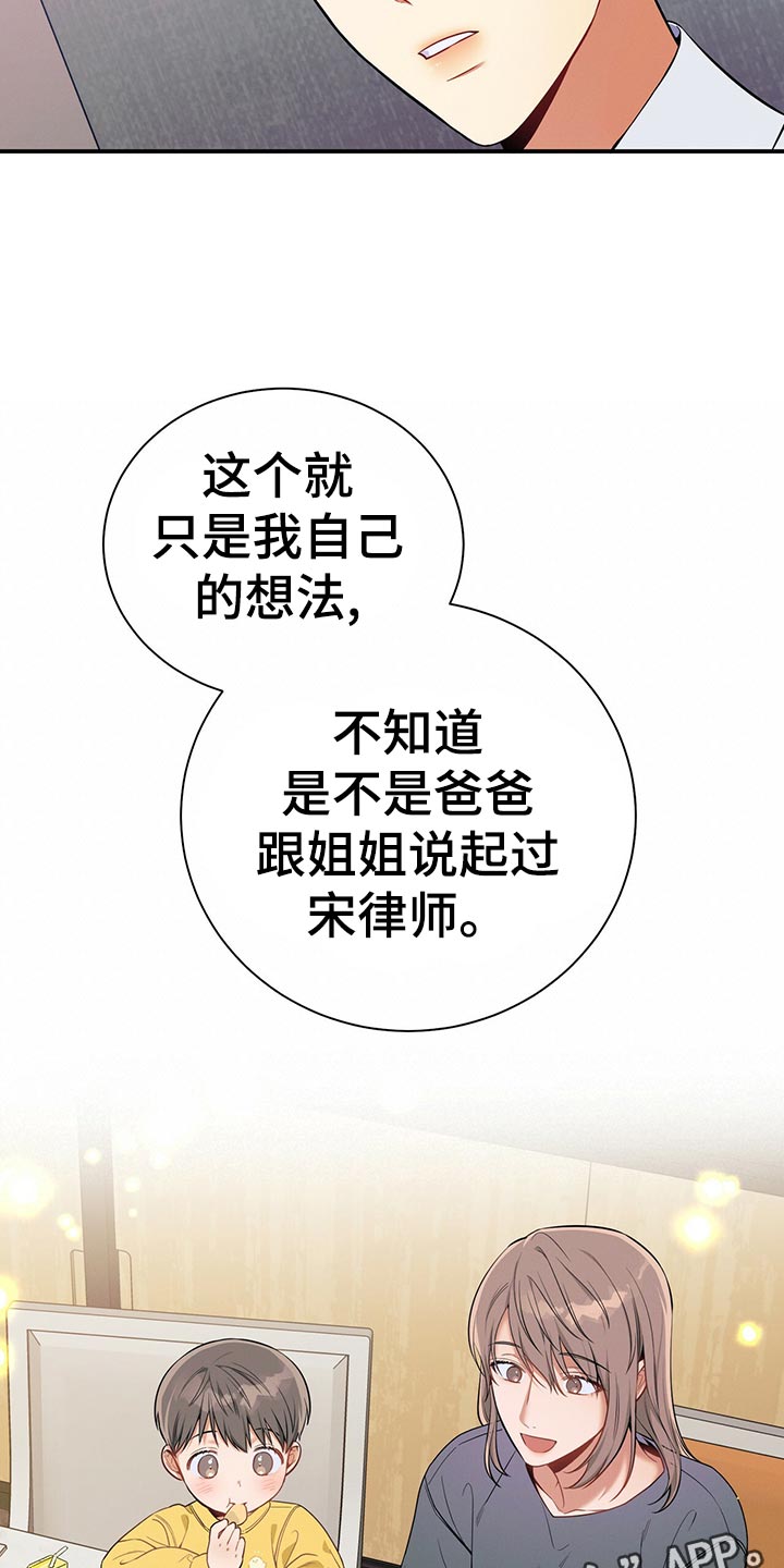 第64章：胜负欲23