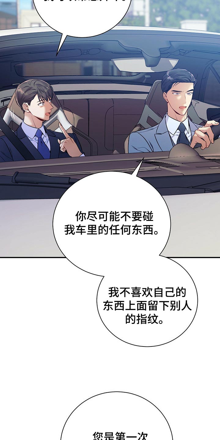 第72章：一较高下5
