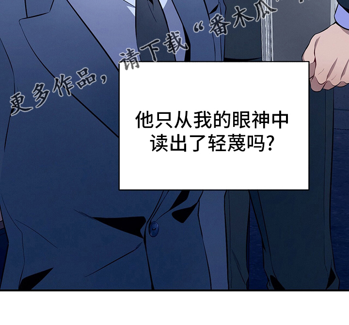 第37章：轻蔑22