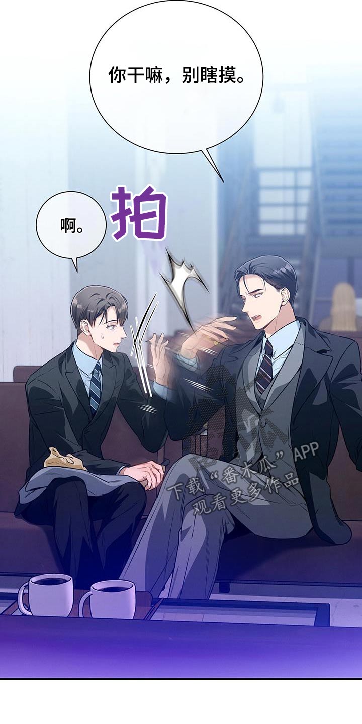 第126章：【第二季】警告12