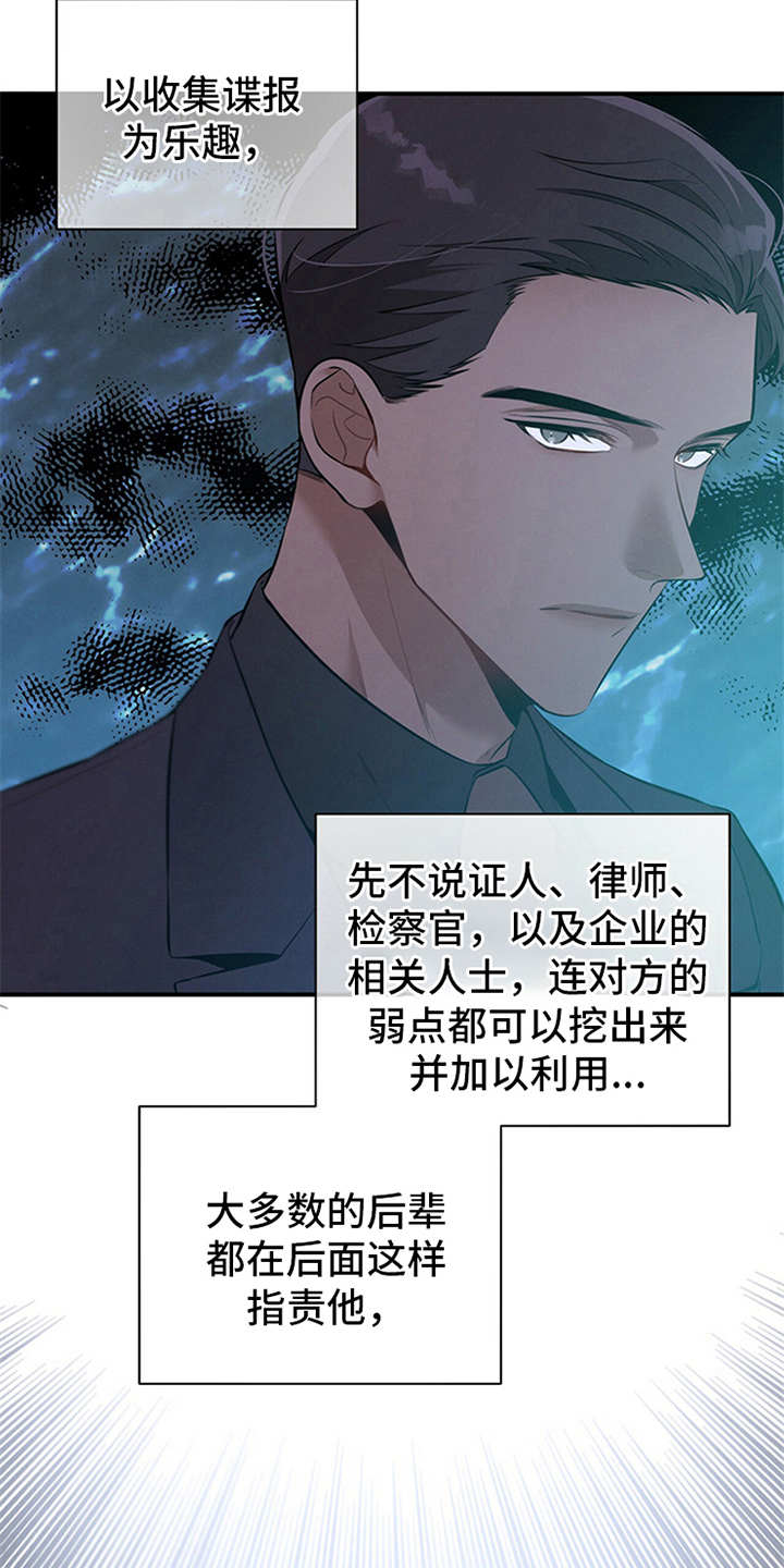 第11章：穿西装的蛇10