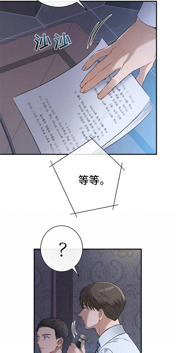 第31章：开始汇报17
