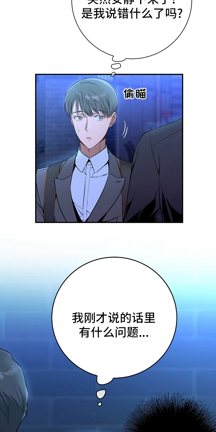 第53章：执着24