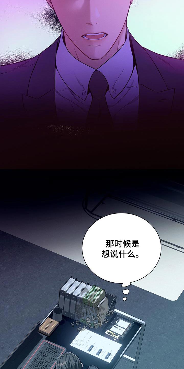 第100章：【第二季】帮我24
