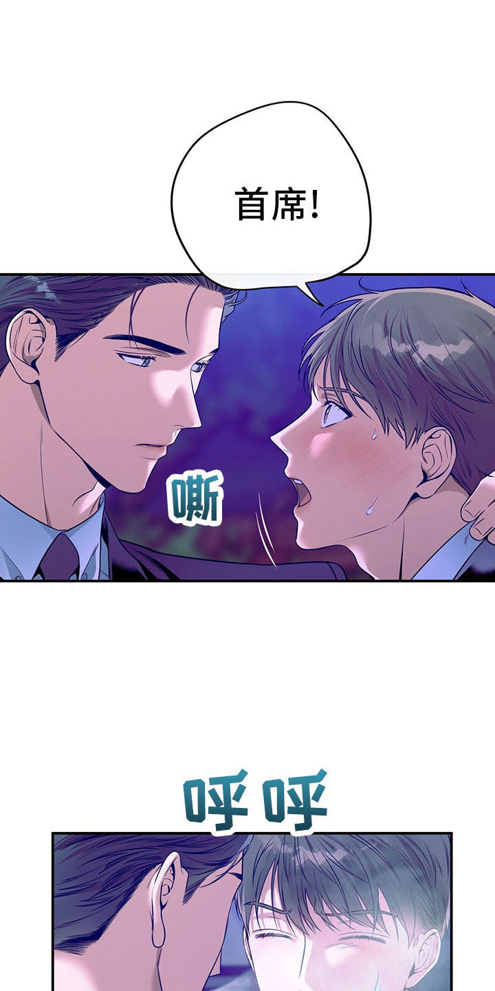 第90章：醉了吗29