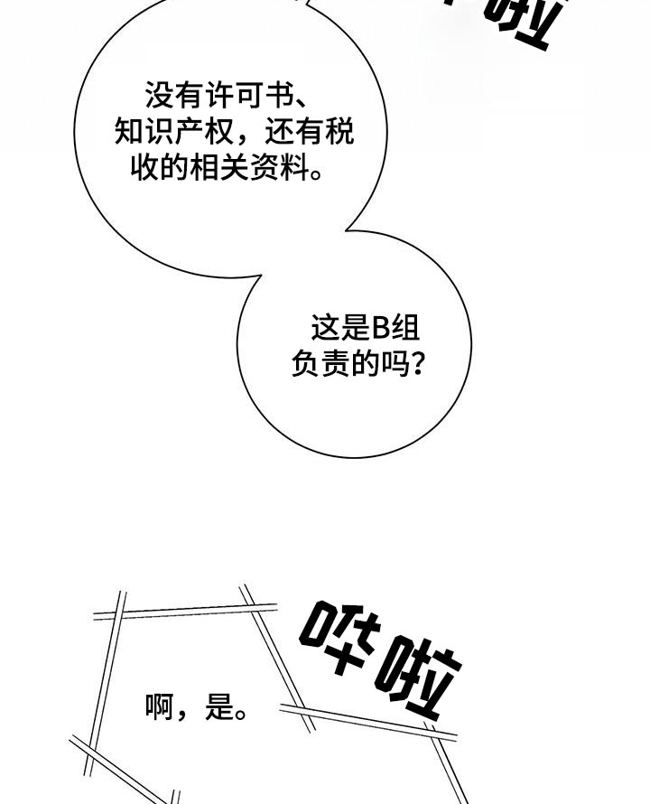 第95章：【第二季】报告11