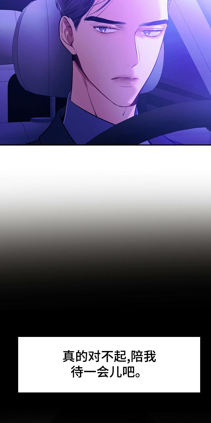 第69章：独自一人的哭泣21