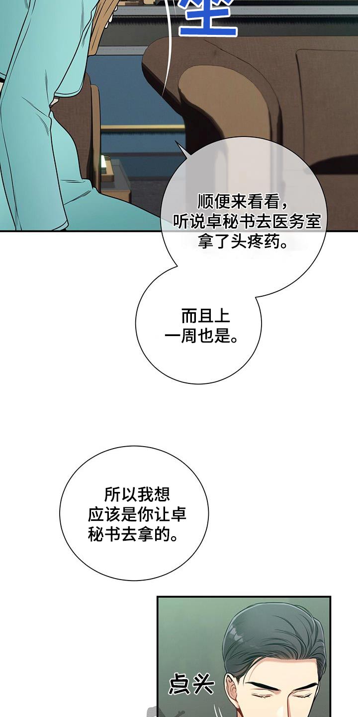 第112章：【第二季】委托10