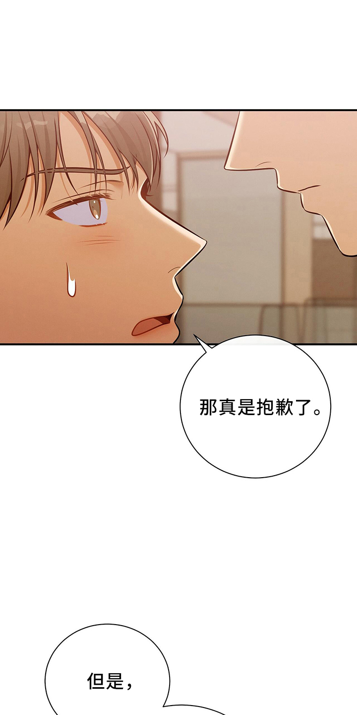 第86章：放开我30