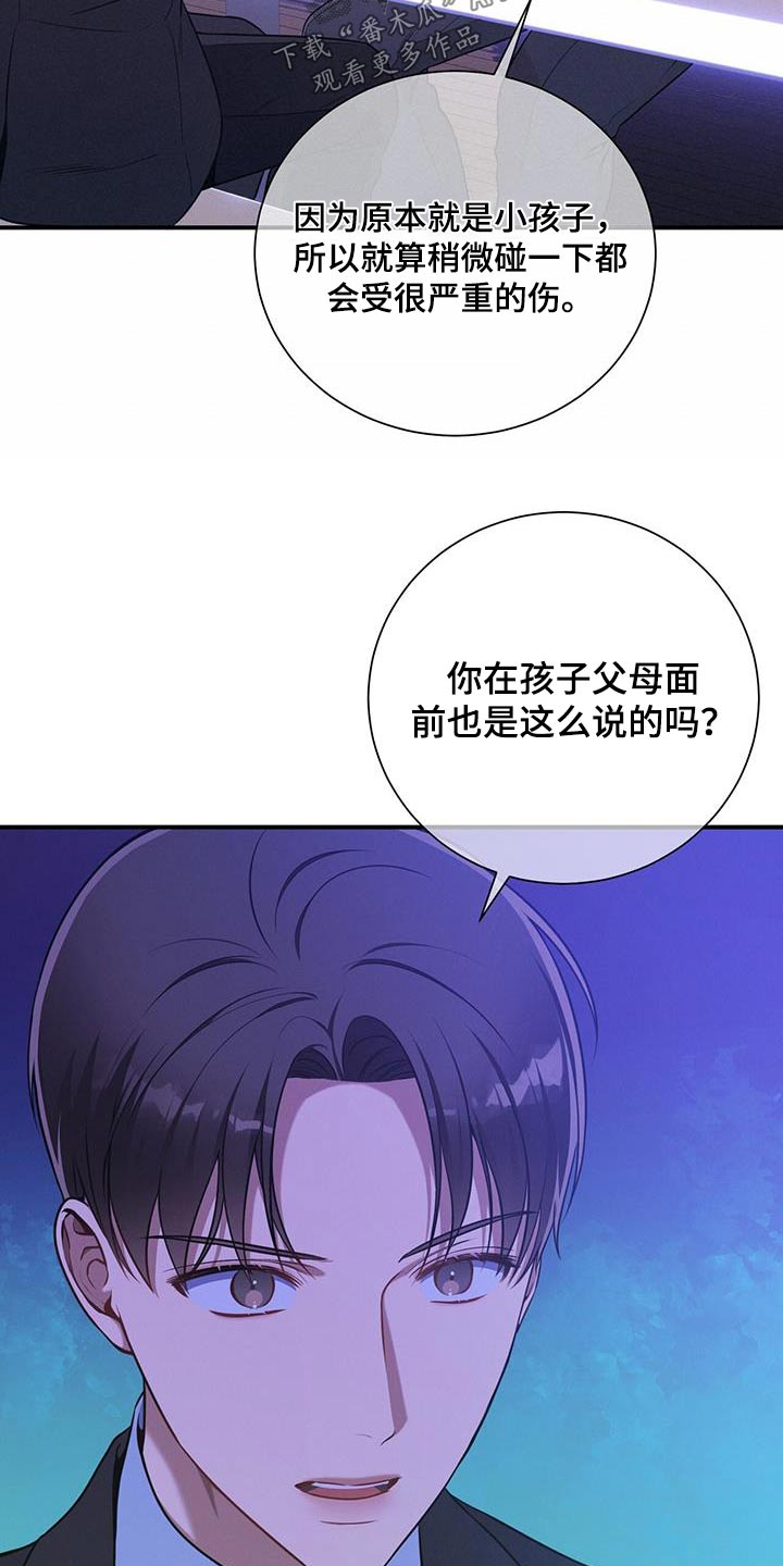 第114章：【第二季】协商7