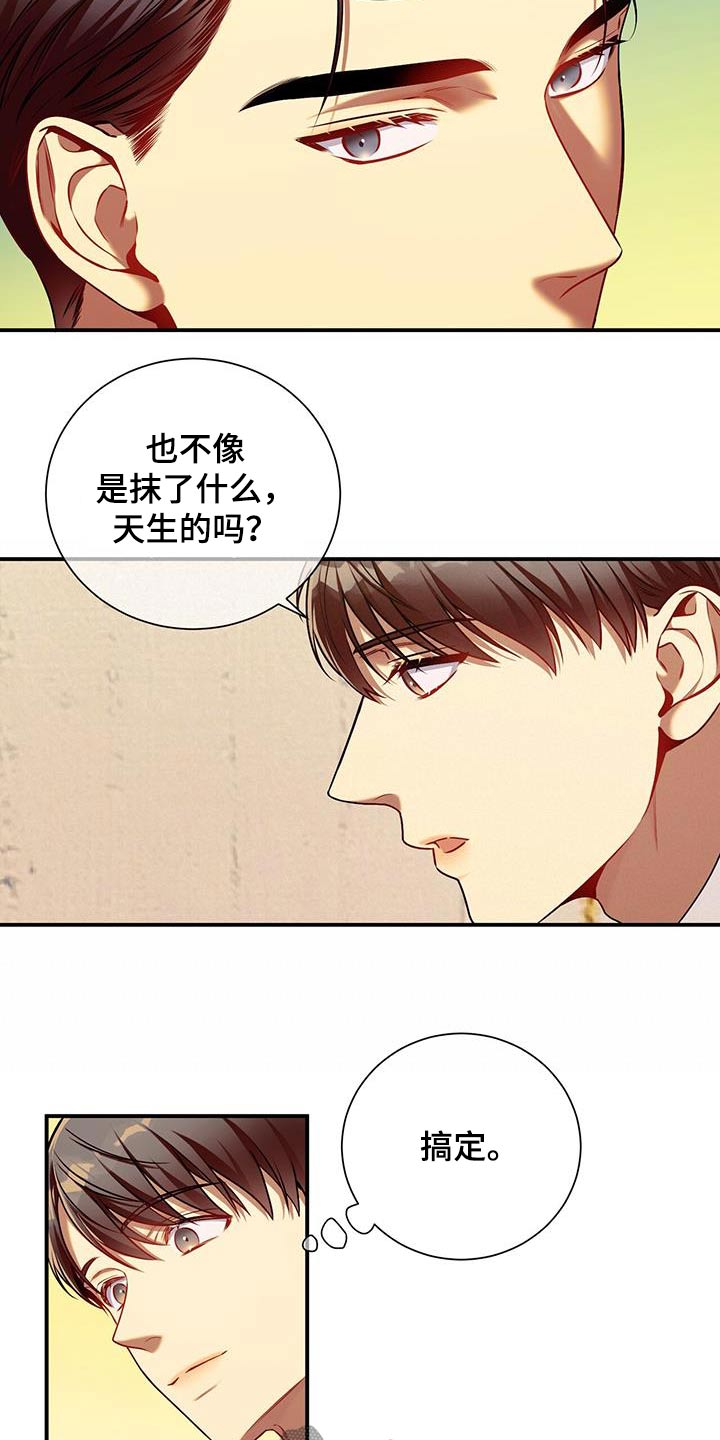 第125章：【第二季】创可贴15